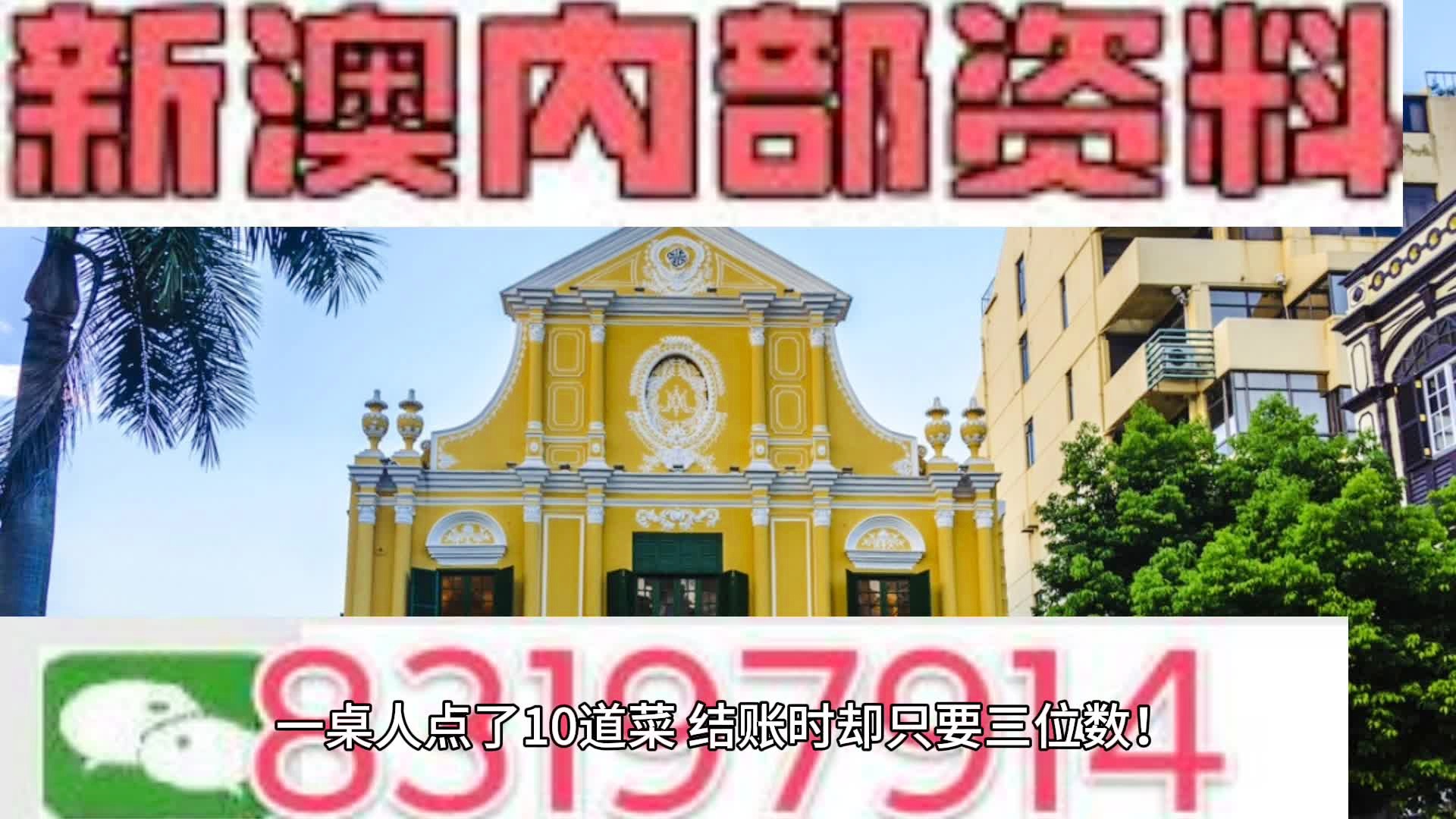 2024新澳免费资料彩迷信封,精细策略分析_旗舰款38.888