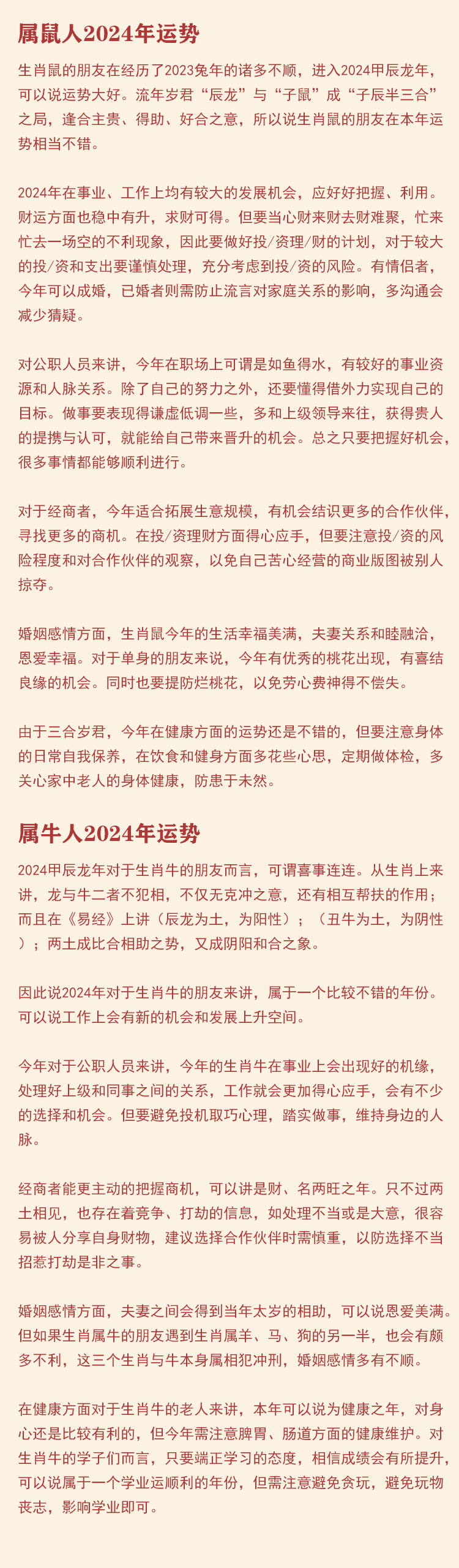 诚信档案 第161页