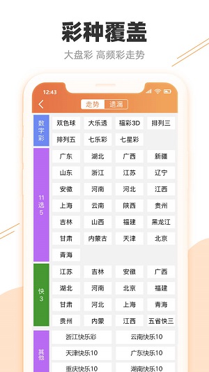 2024澳门天天开好彩大全开奖记录走势图,专业问题执行_iShop92.282