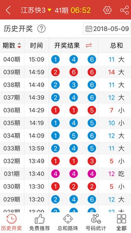 2024年11月10日 第63页