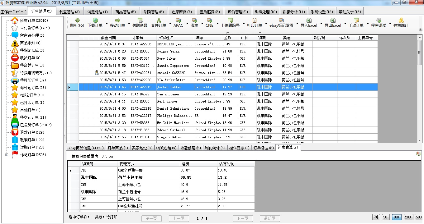 管家婆2O24年正版资料三九手,精细设计解析_体验版13.823