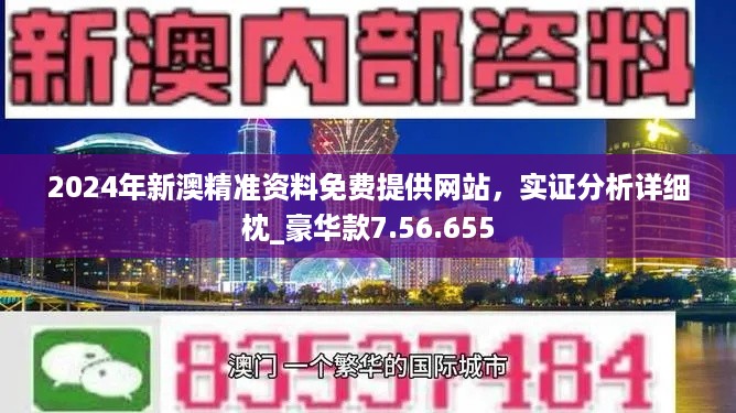 新奥彩资料免费提供,权威诠释方法_定制版29.20