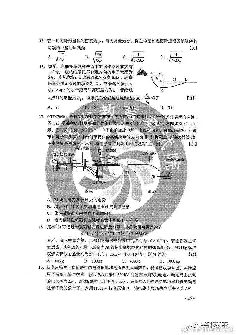 2024澳门正版资料大全资料,综合数据解释定义_高级款38.300