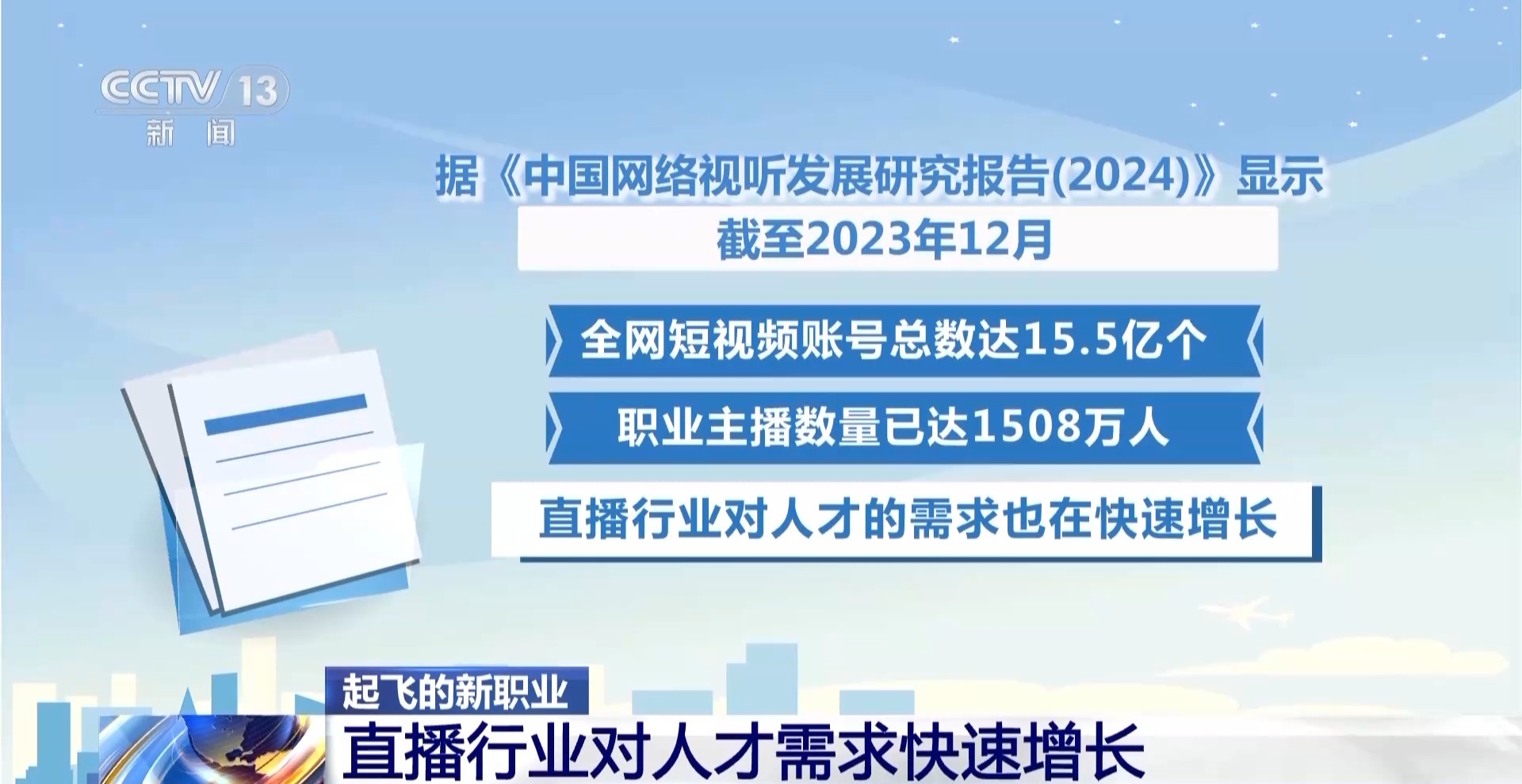 2024年12月6日 第15页