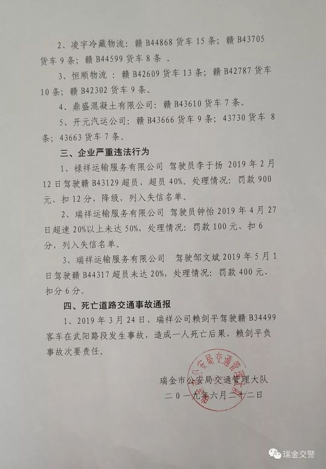 双柏县公路运输管理事业单位最新项目研究报告揭秘