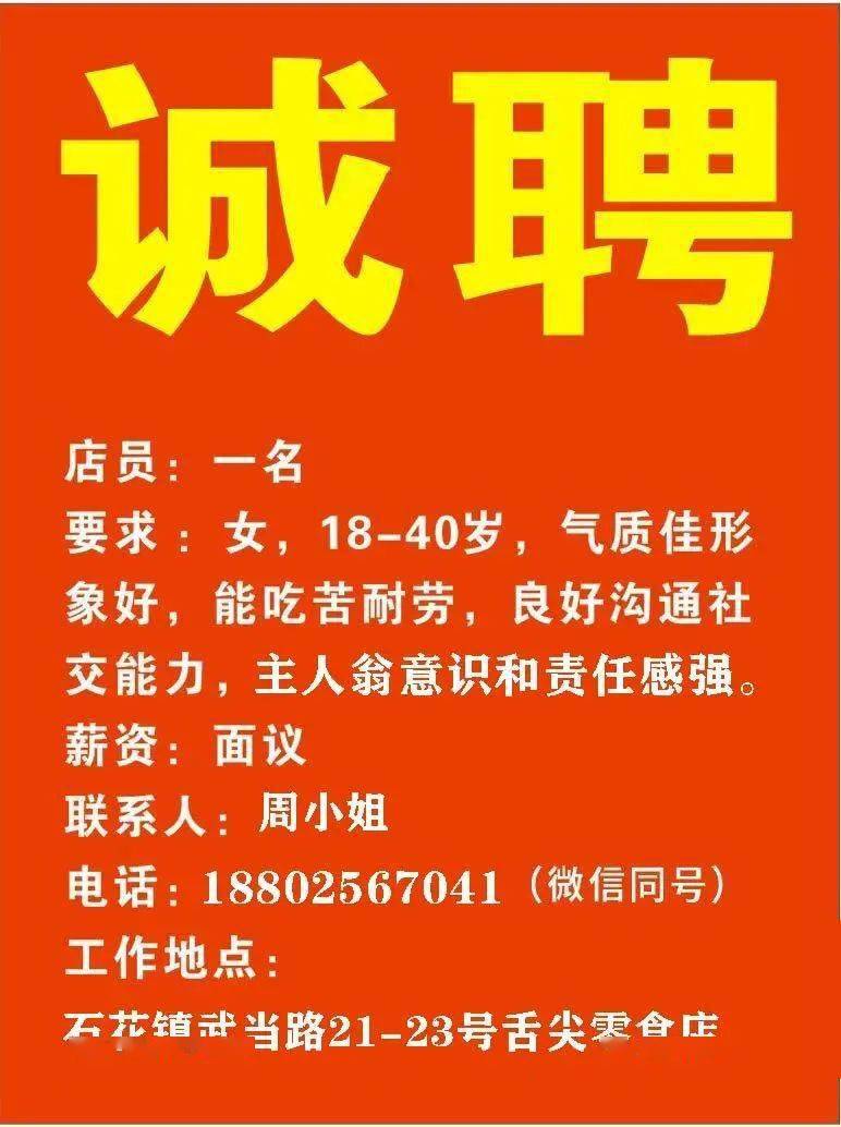 六枝特区财政局最新招聘信息全面解析