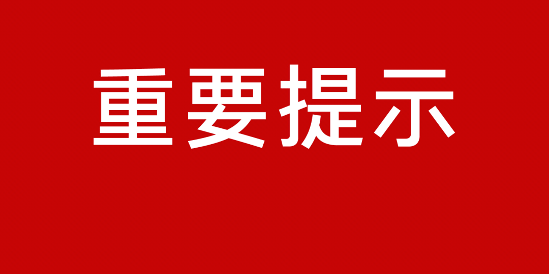 安平县卫生健康局人事任命揭晓，塑造未来医疗新局面