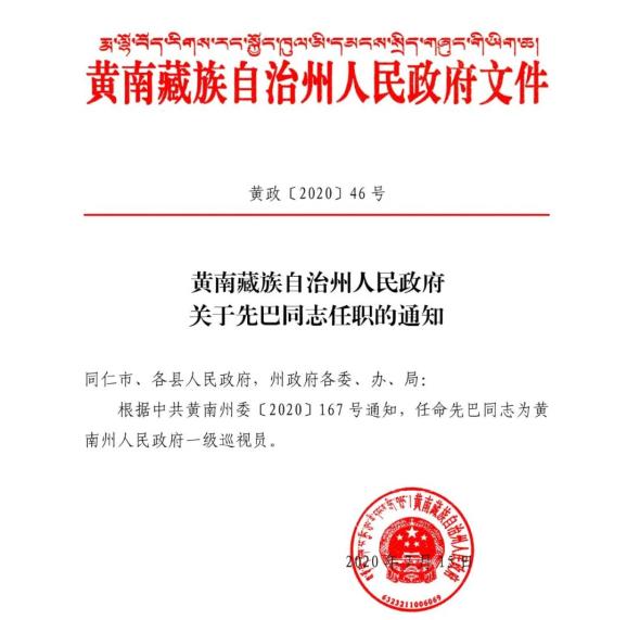 翁牛特旗体育局人事任命揭晓，新篇章开启，新活力注入体育事业